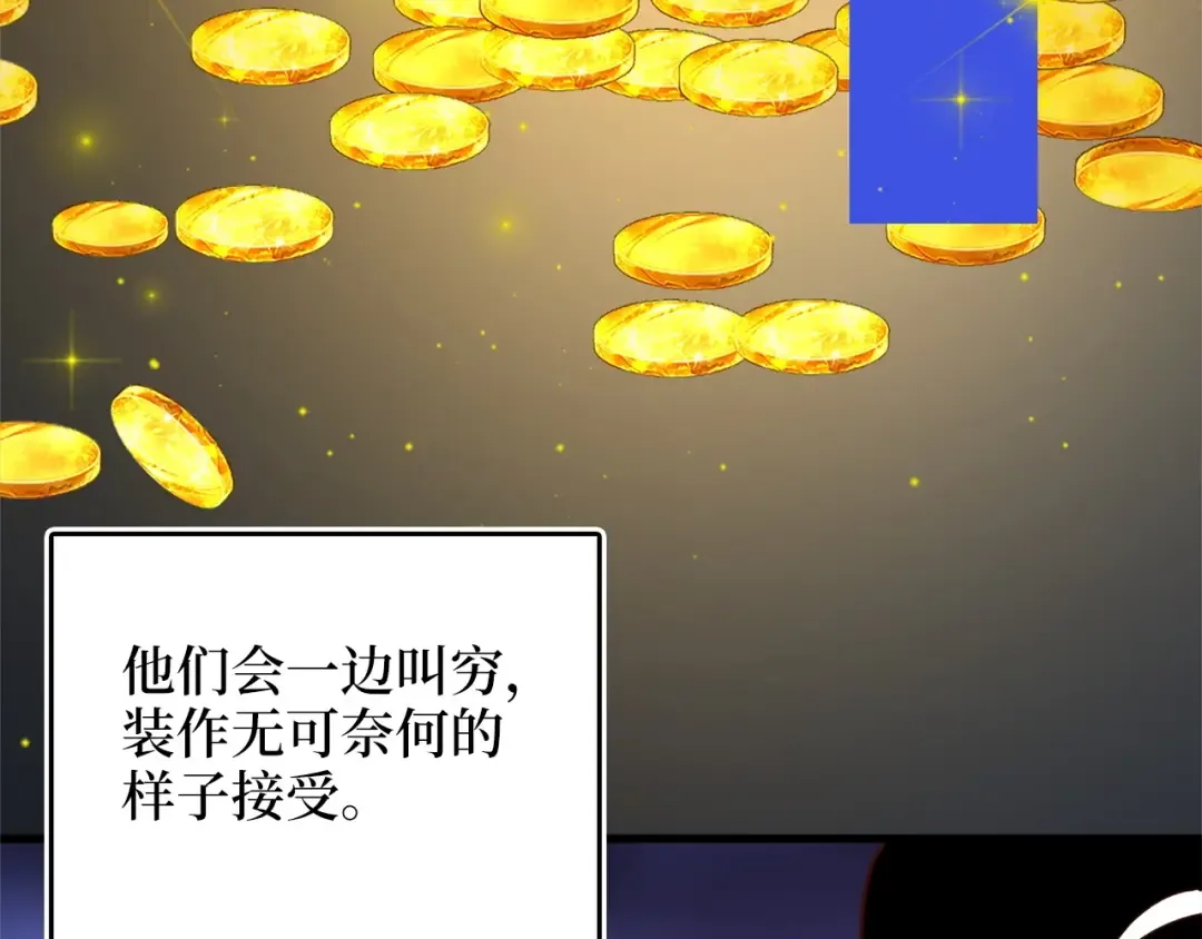 第41话 拿捏 第138页