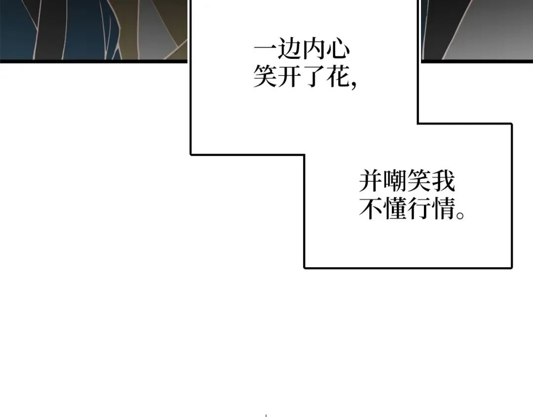 第41话 拿捏 第140页
