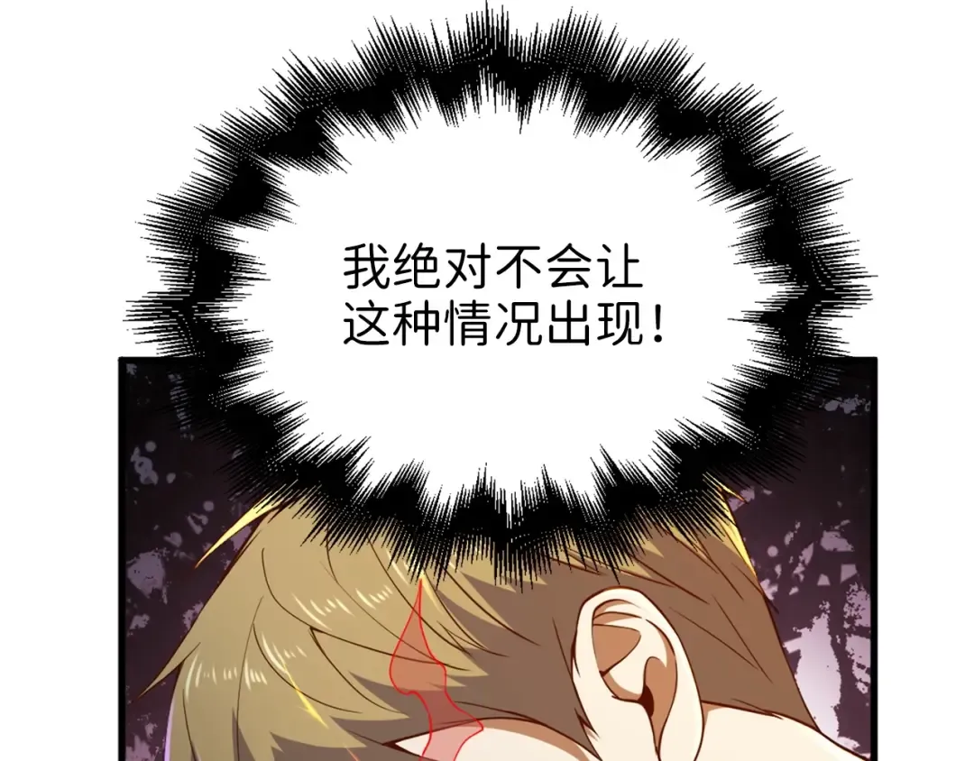 第41话 拿捏 第141页