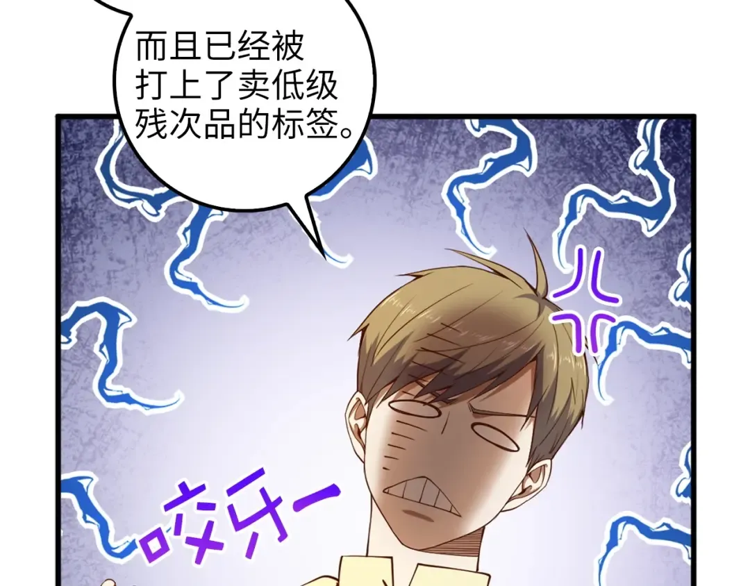 第41话 拿捏 第146页