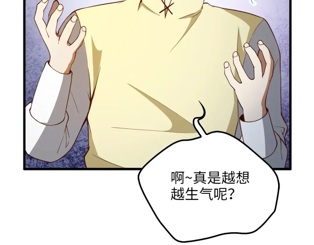 第41话 拿捏 第147页