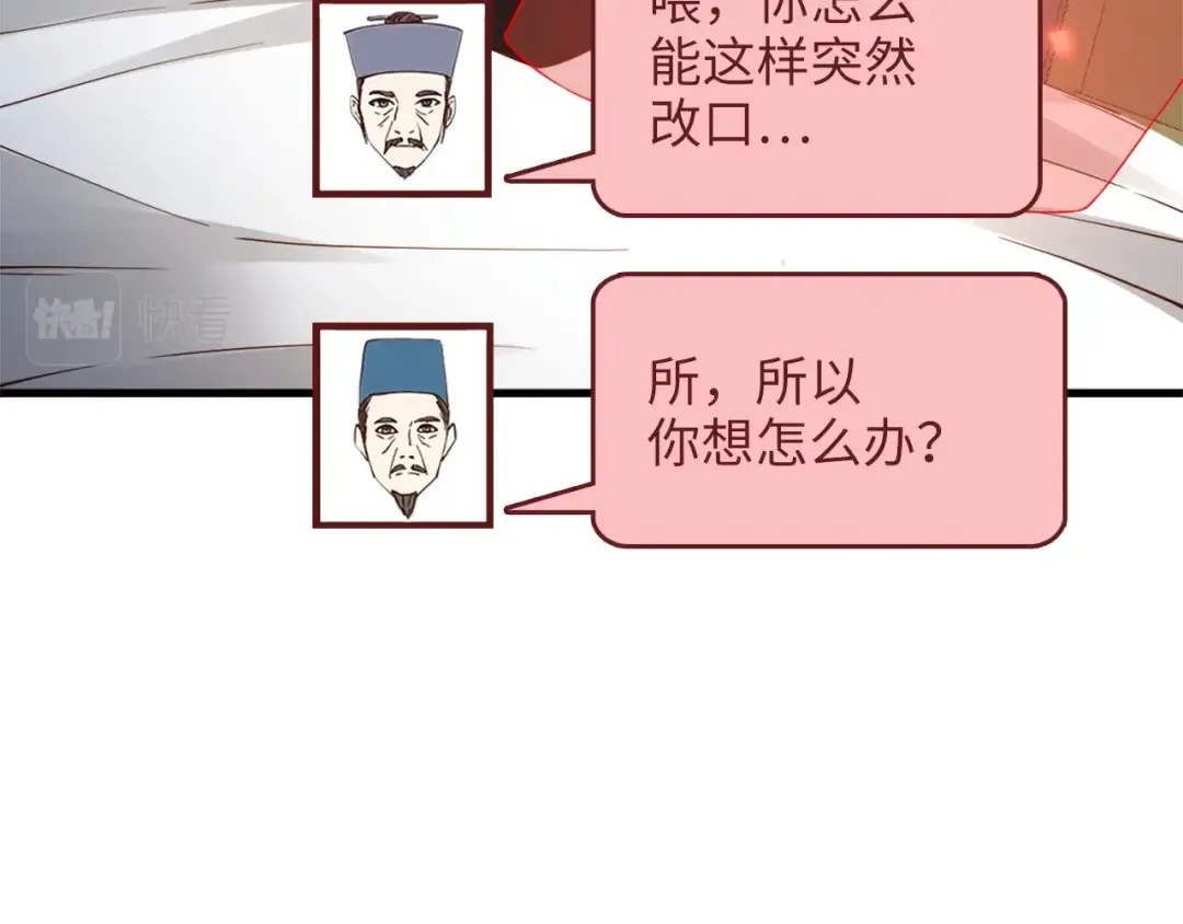 第41话 拿捏 第151页
