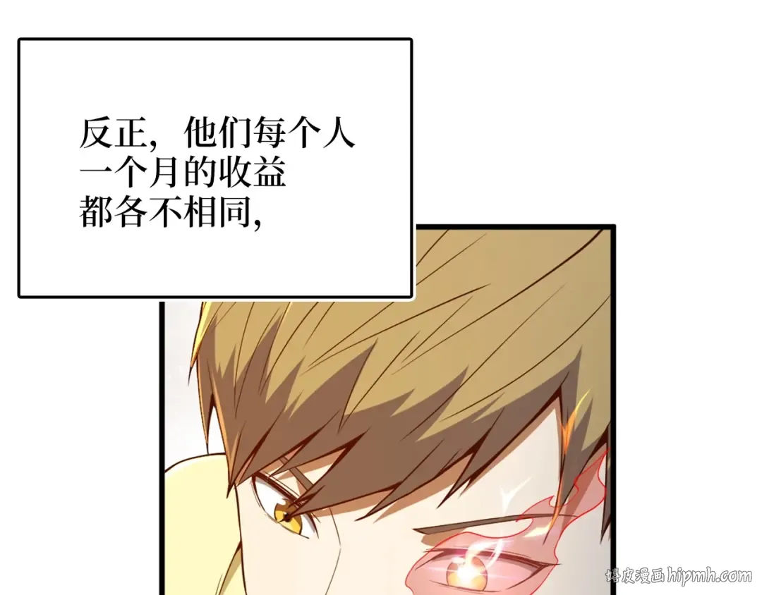 第41话 拿捏 第152页