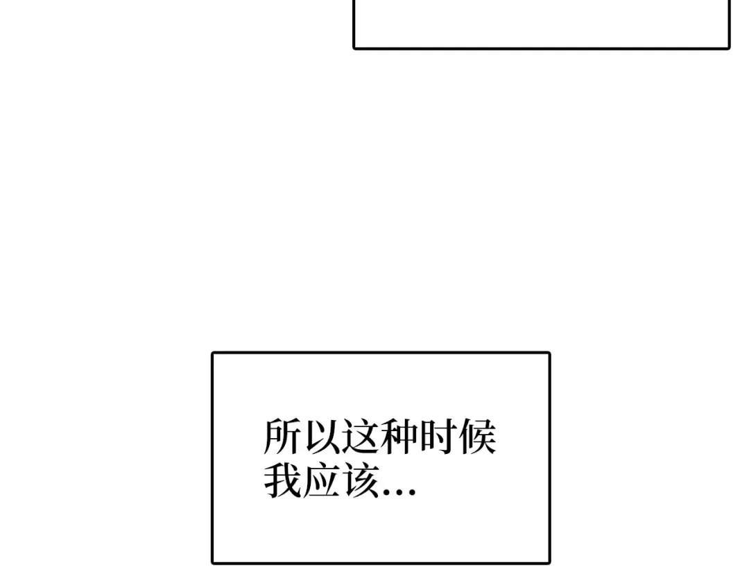 第41话 拿捏 第154页