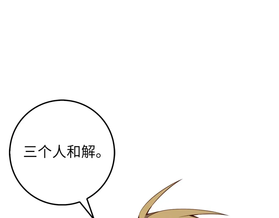 第41话 拿捏 第155页