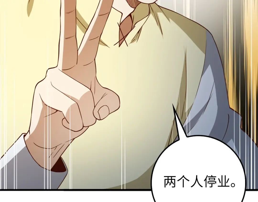 第41话 拿捏 第157页