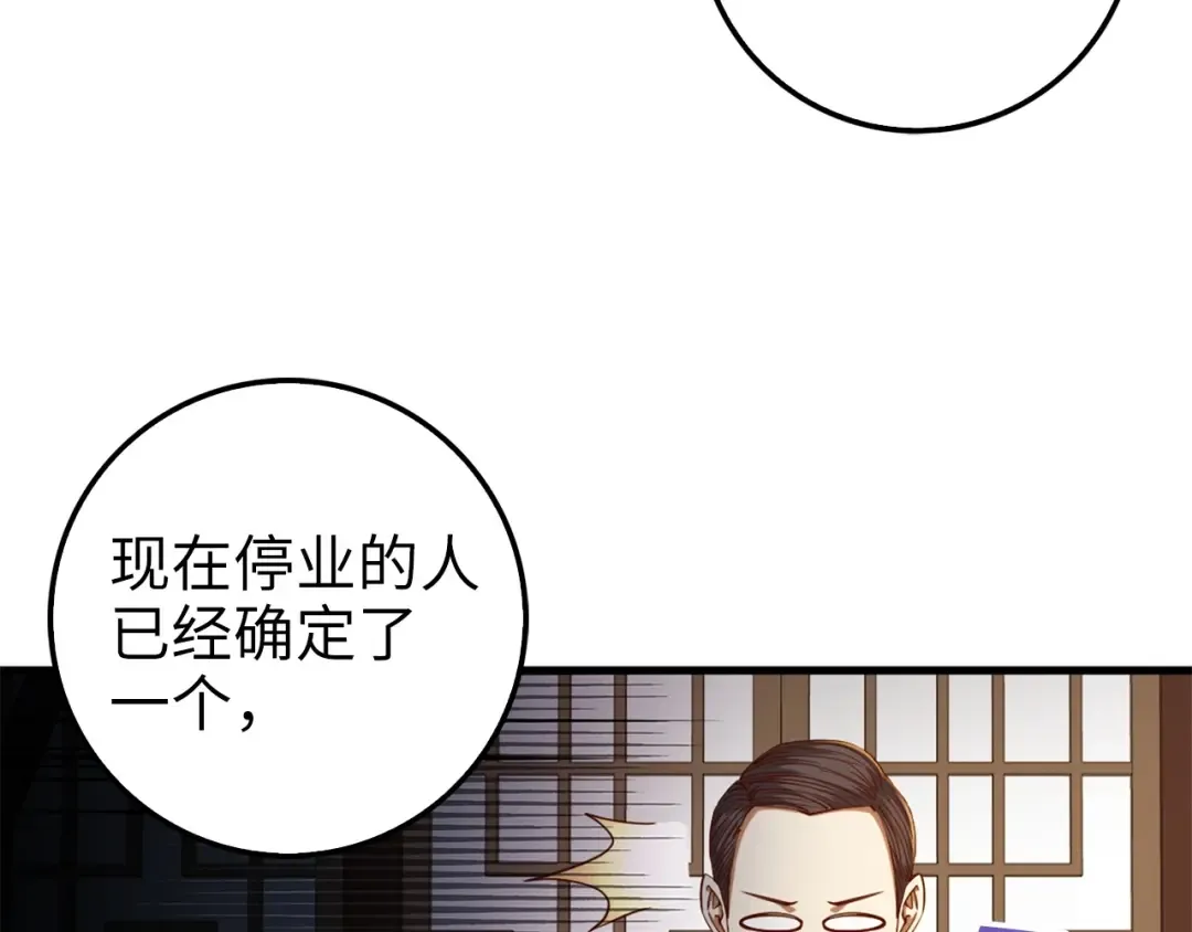 第41话 拿捏 第158页