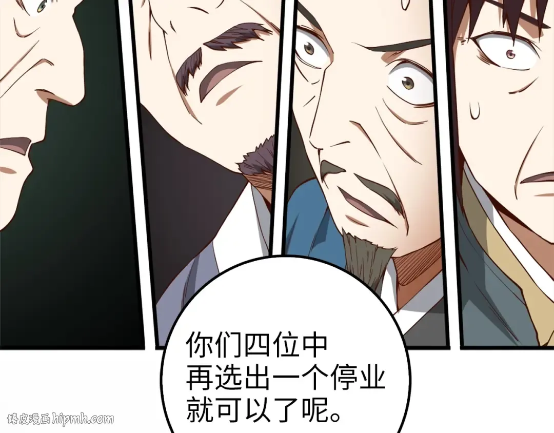 第41话 拿捏 第160页
