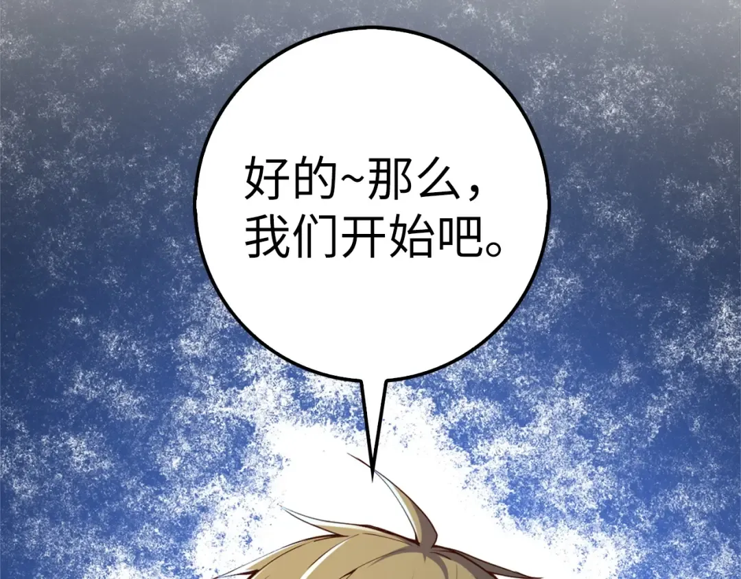 第41话 拿捏 第162页