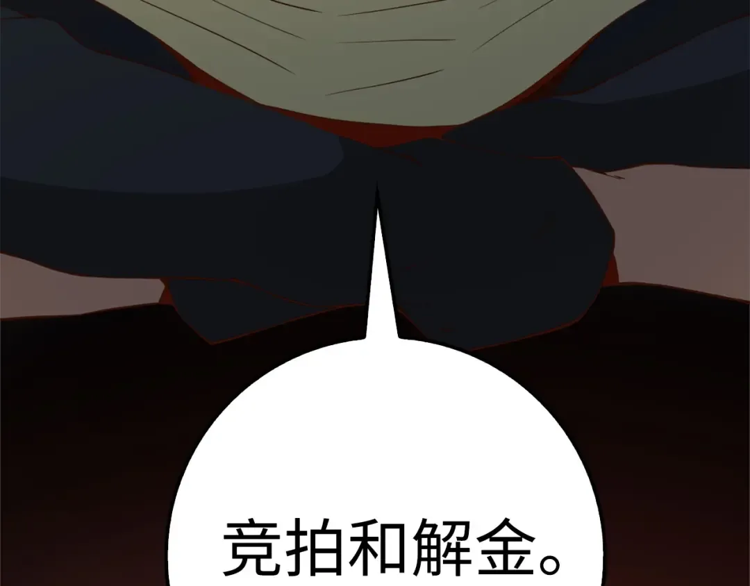 第41话 拿捏 第165页
