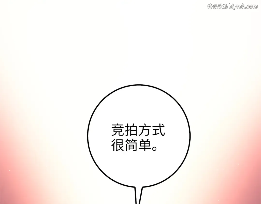 第42话 天赐良机 第1页