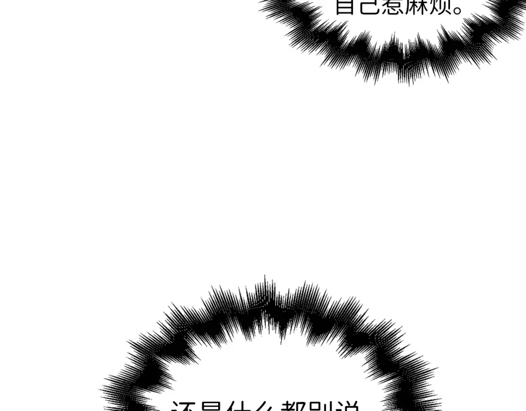 第42话 天赐良机 第10页