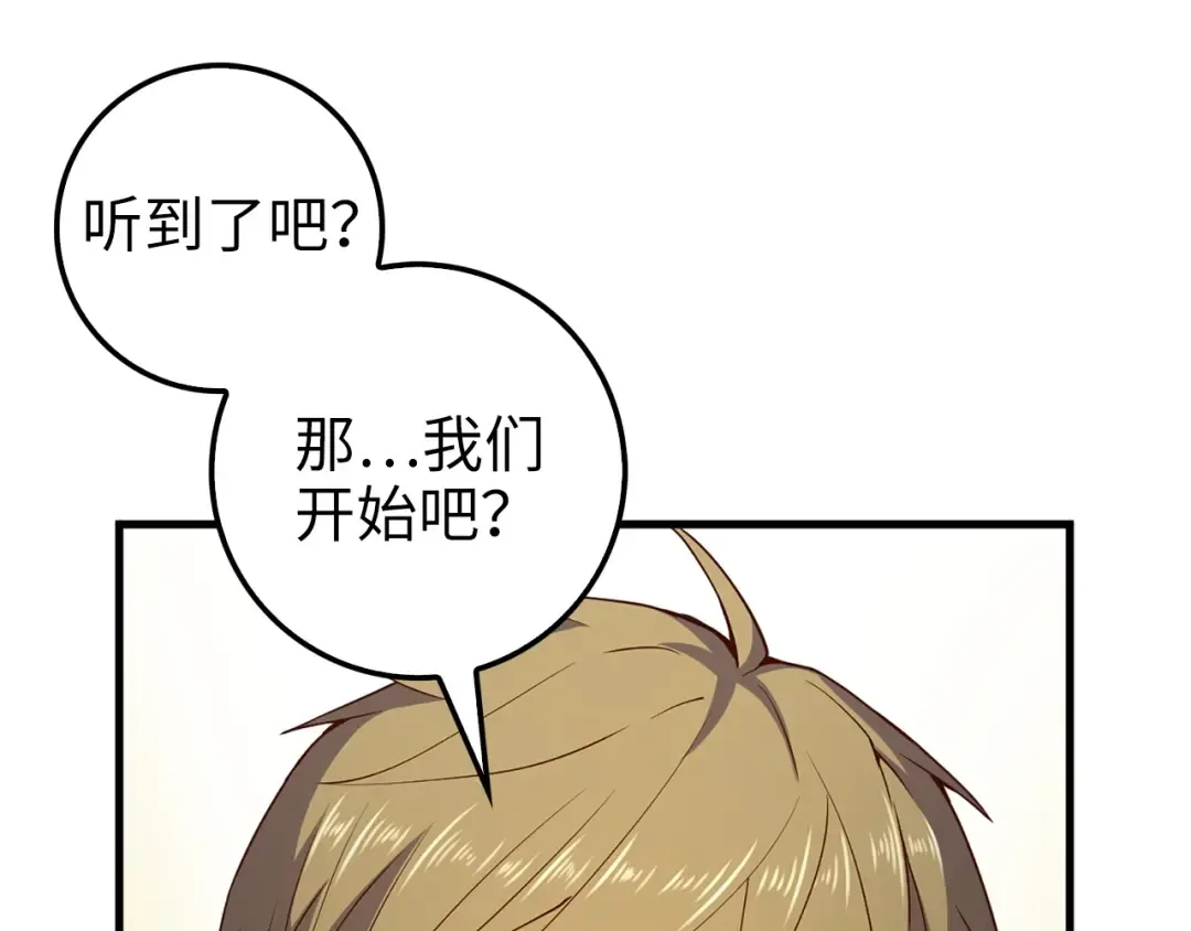 第42话 天赐良机 第15页