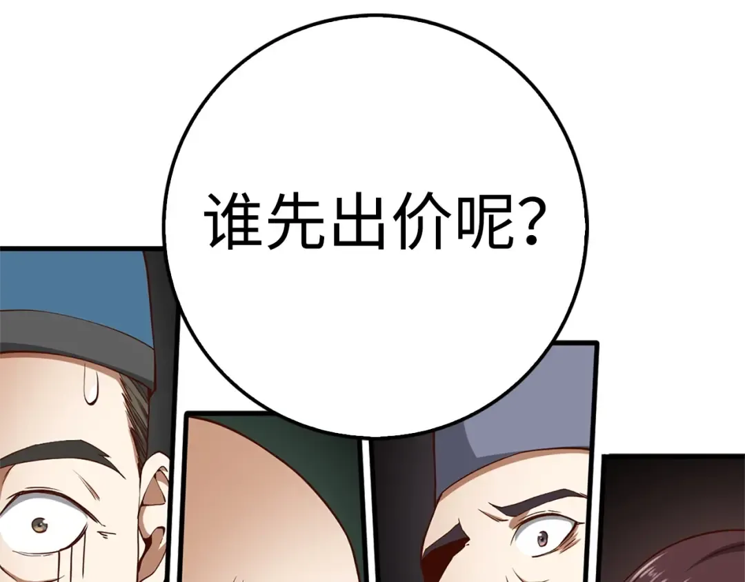 第42话 天赐良机 第18页