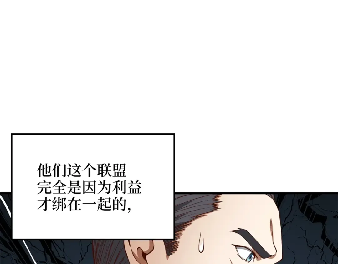 第42话 天赐良机 第30页