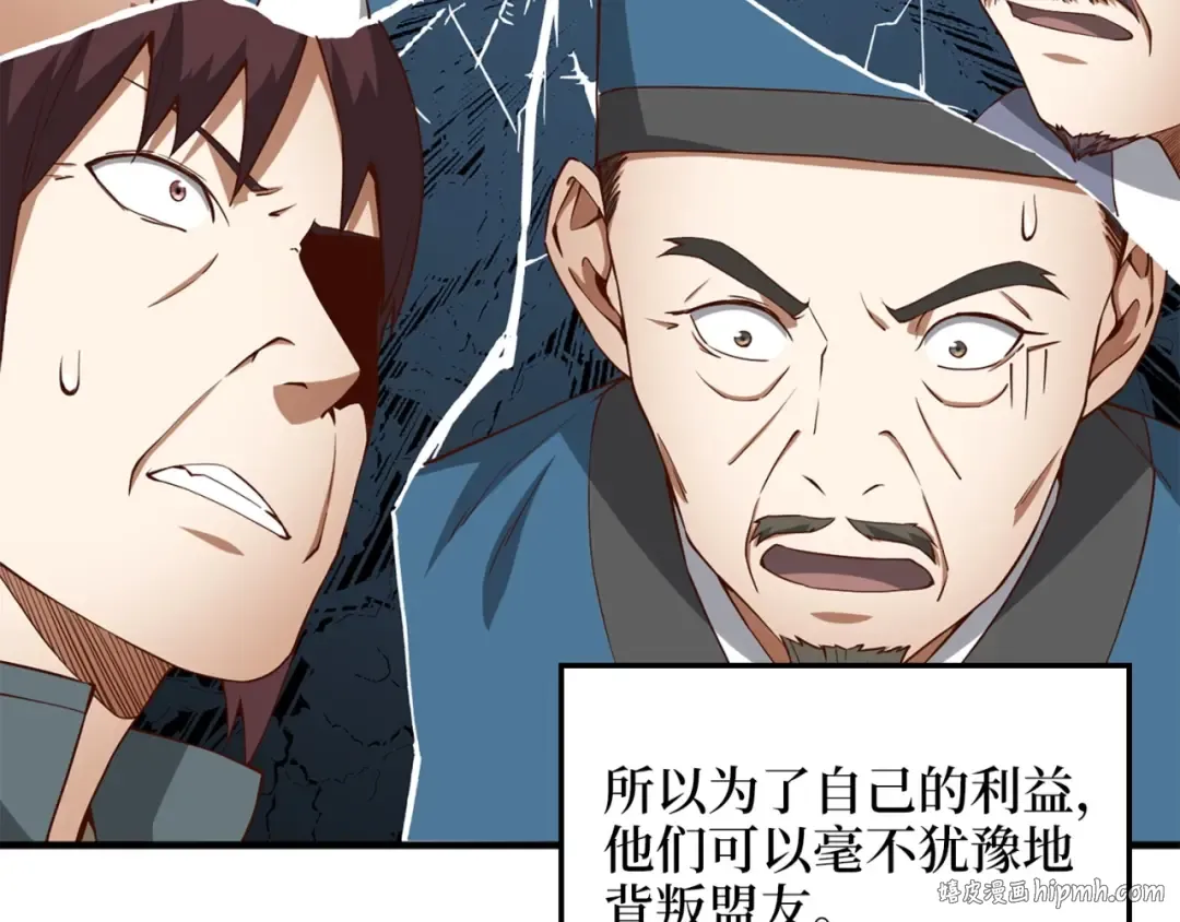 第42话 天赐良机 第32页