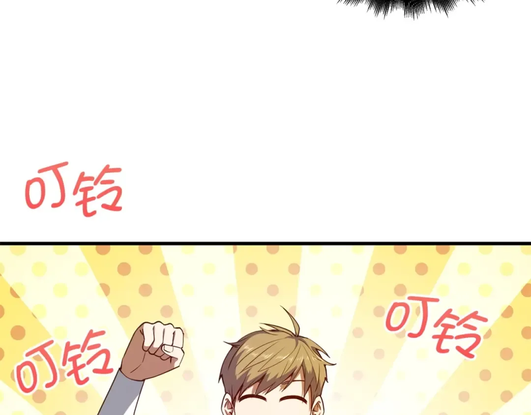 第42话 天赐良机 第35页