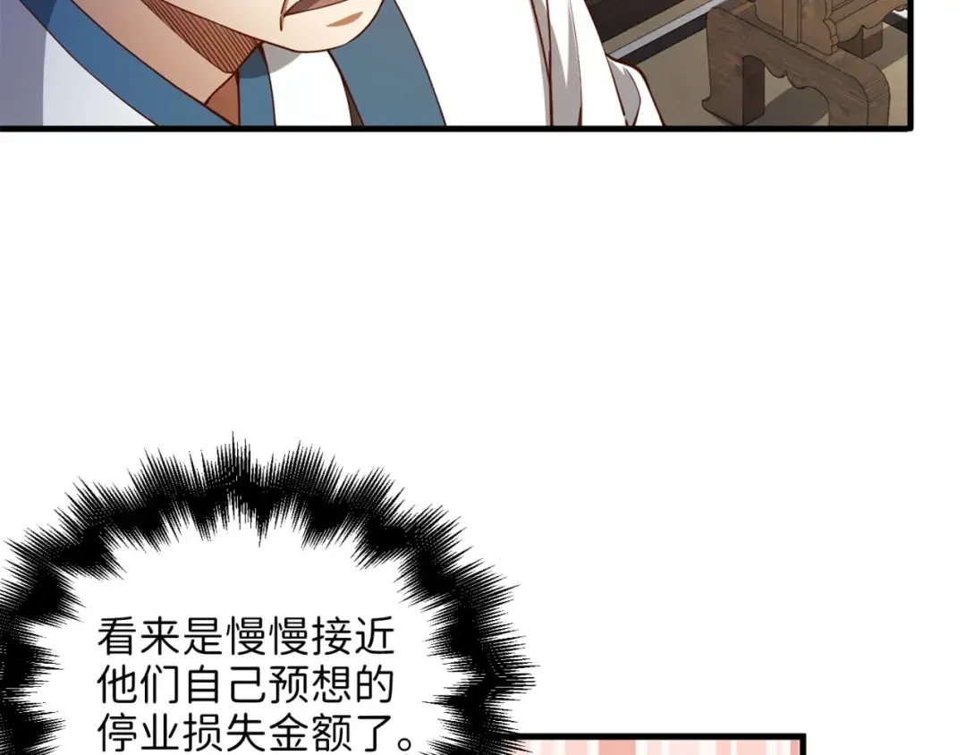 第42话 天赐良机 第42页
