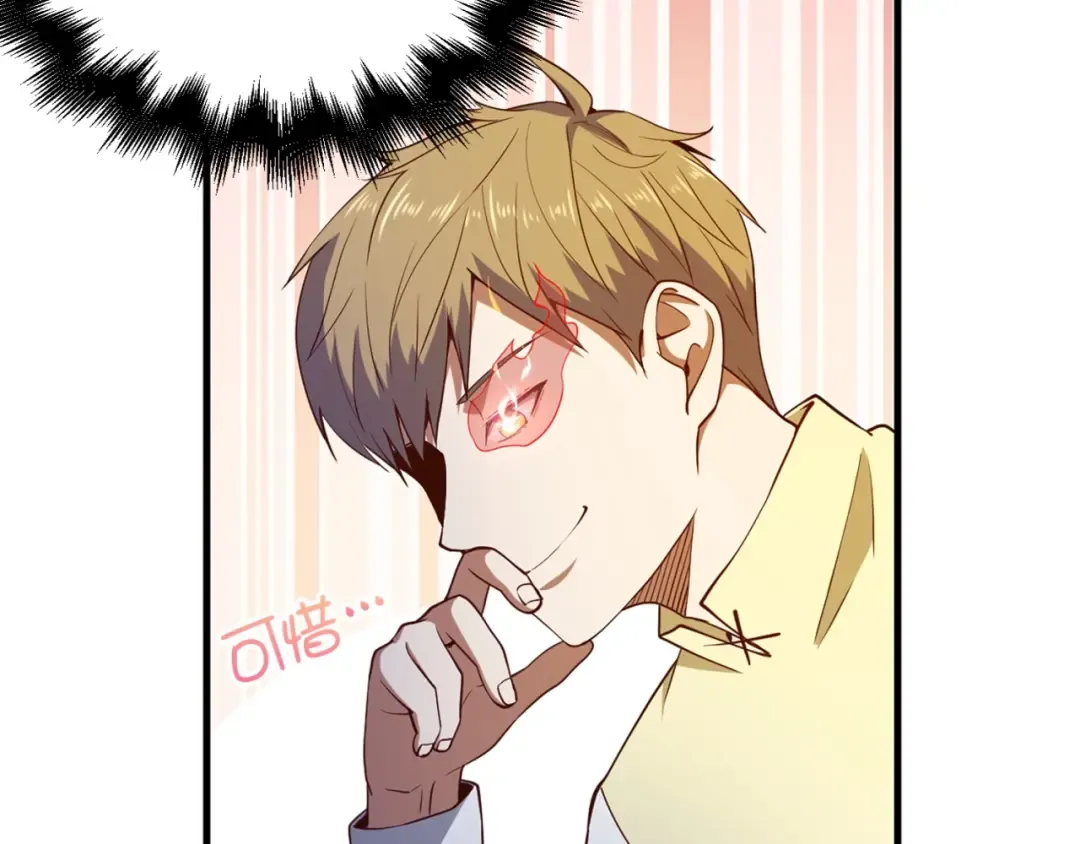 第42话 天赐良机 第43页