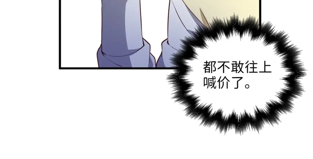 第42话 天赐良机 第44页