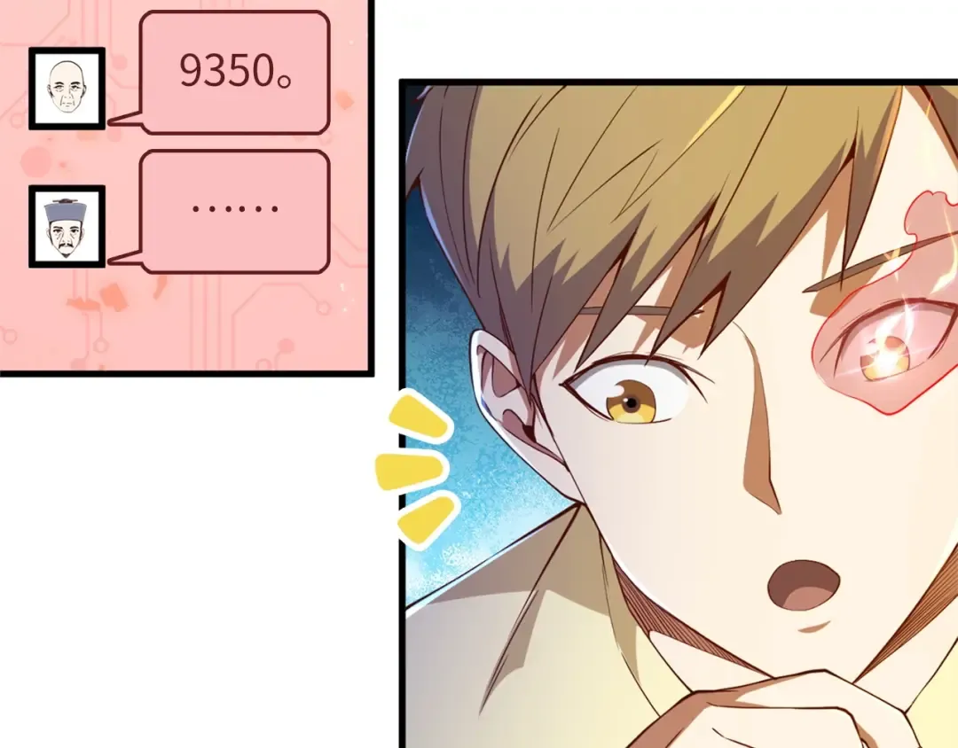 第42话 天赐良机 第46页