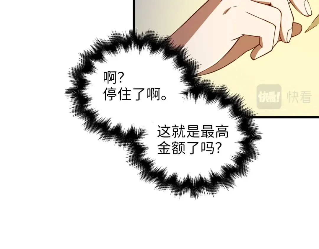 第42话 天赐良机 第47页