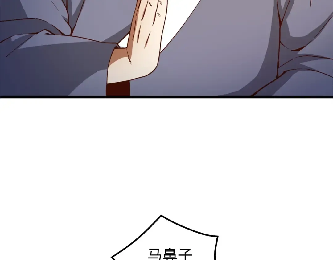 第42话 天赐良机 第50页