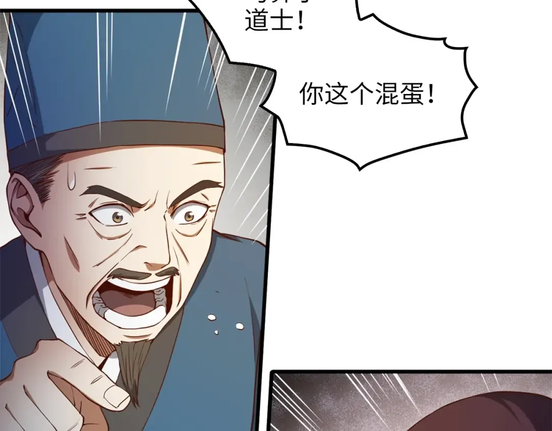 第42话 天赐良机 第51页