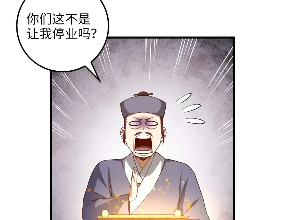 第42话 天赐良机 第54页