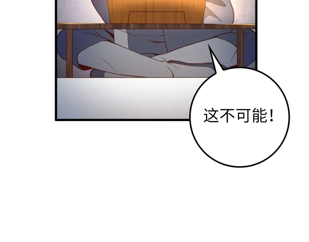 第42话 天赐良机 第55页