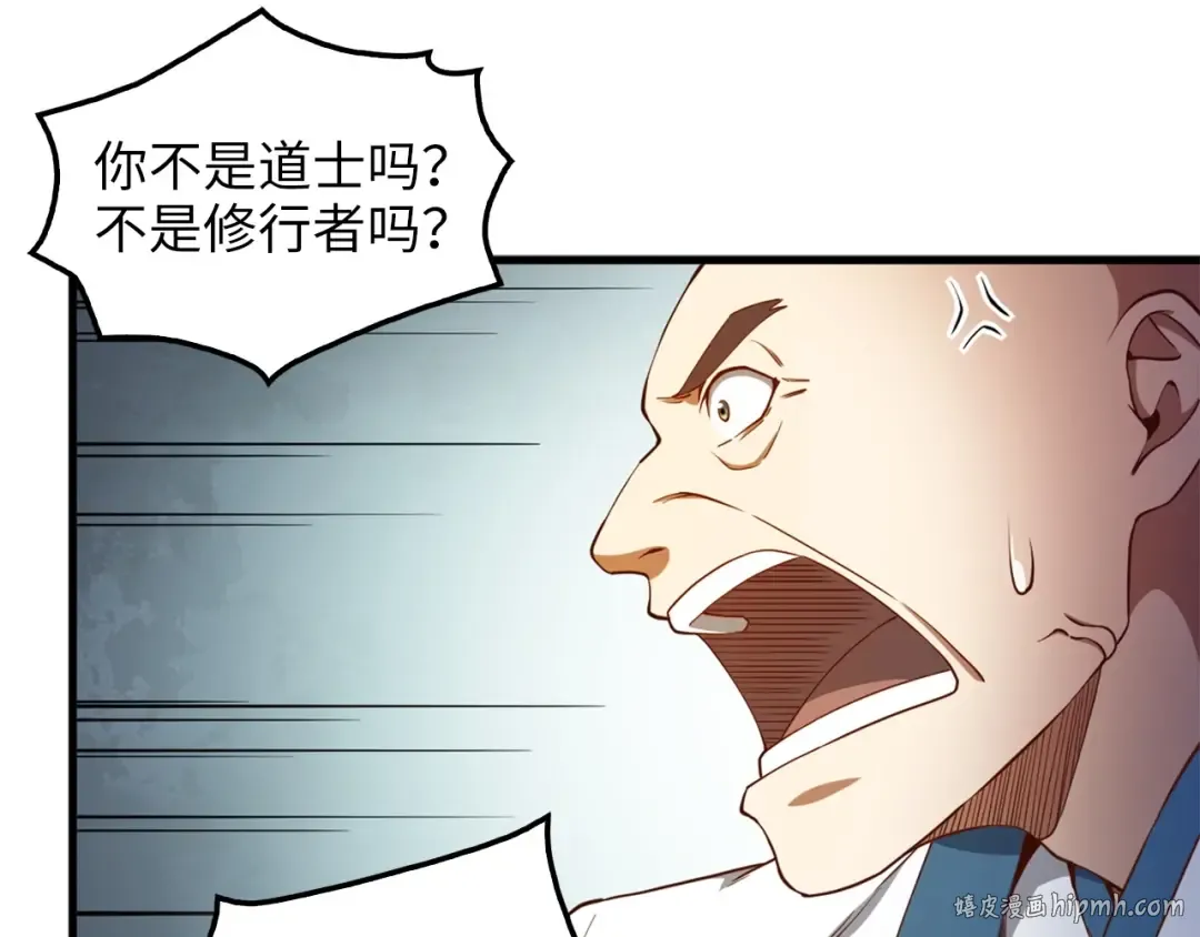 第42话 天赐良机 第56页