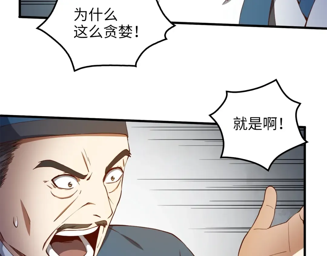 第42话 天赐良机 第57页