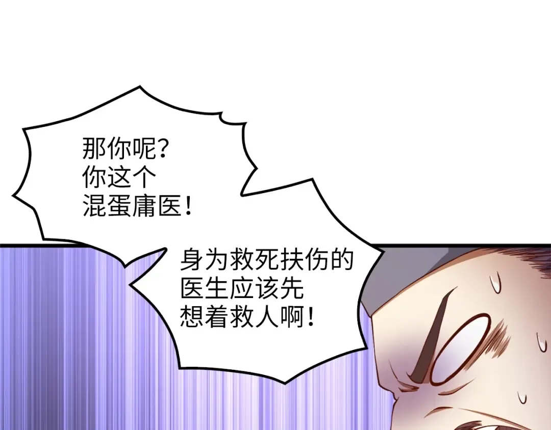 第42话 天赐良机 第62页