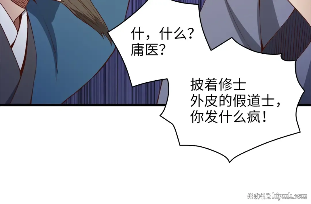 第42话 天赐良机 第64页