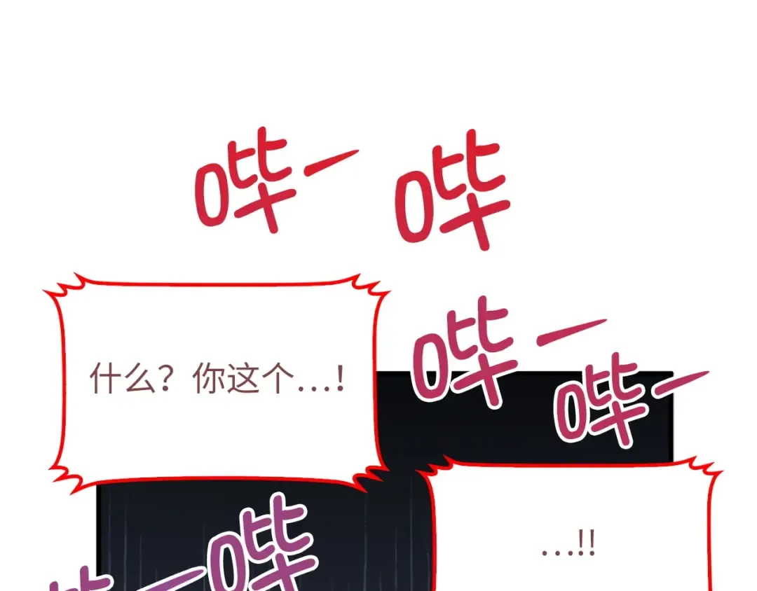 第42话 天赐良机 第65页
