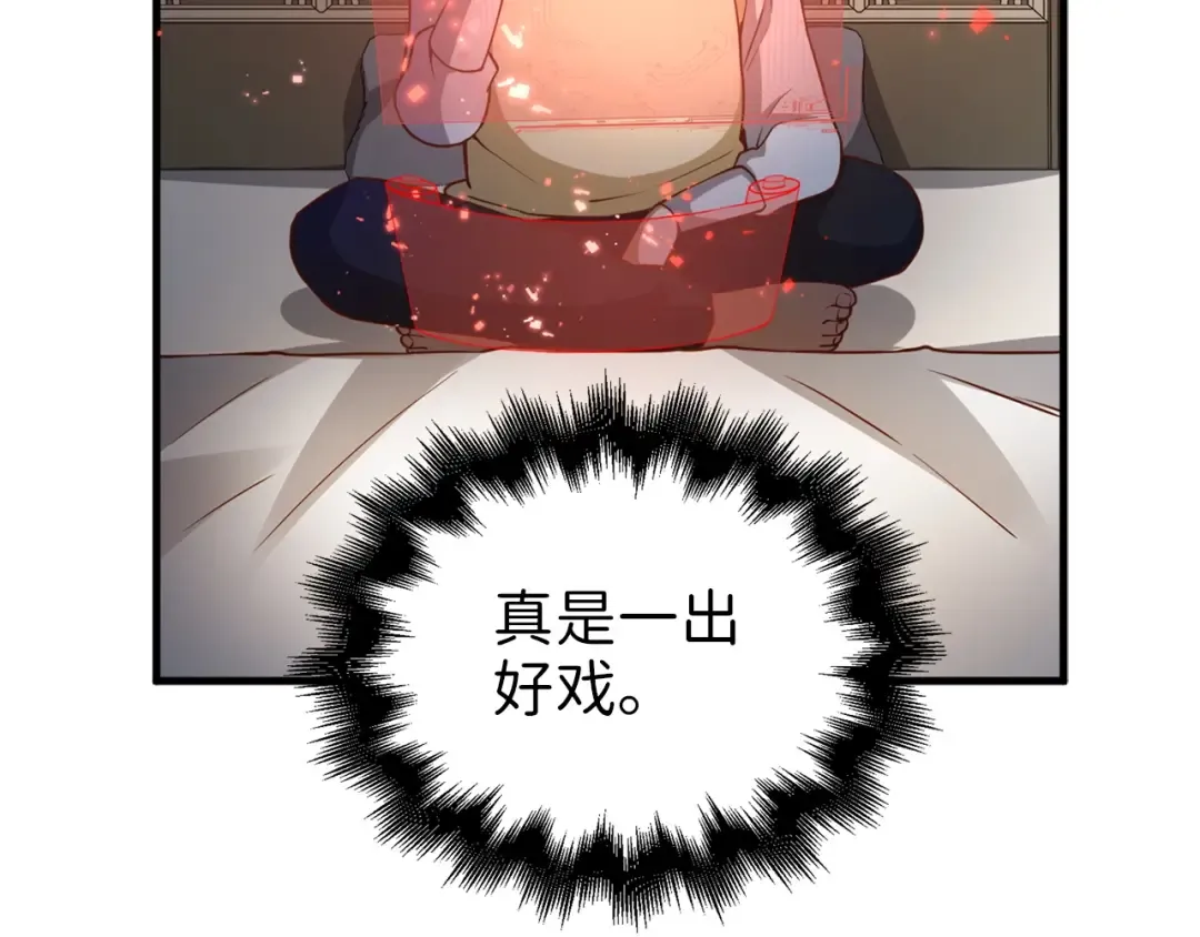 第42话 天赐良机 第67页