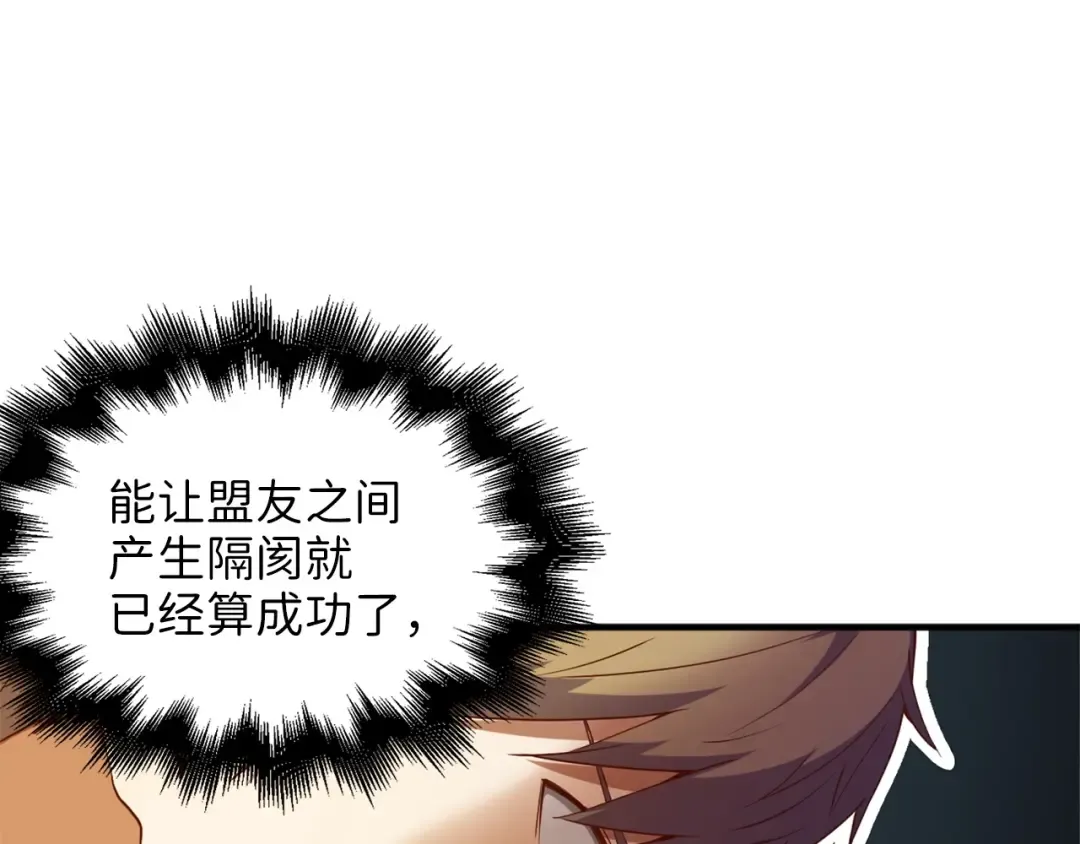 第42话 天赐良机 第68页