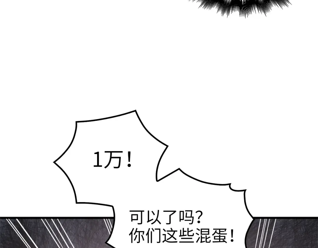第42话 天赐良机 第70页