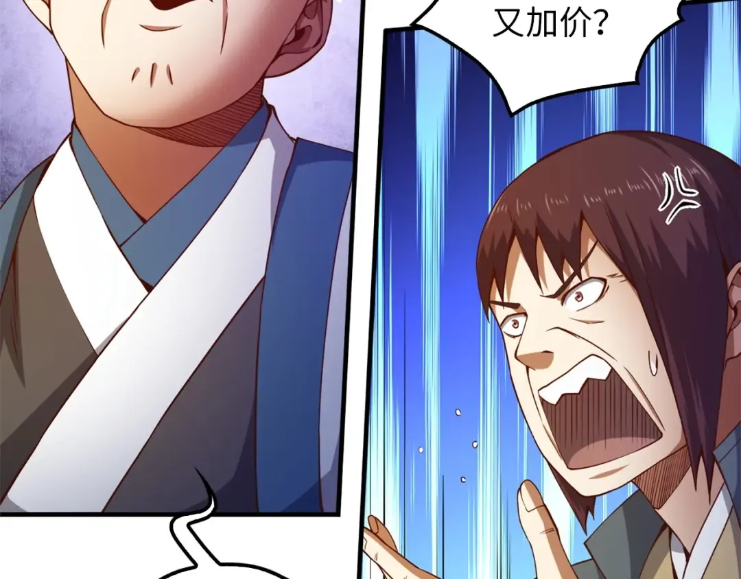 第42话 天赐良机 第75页
