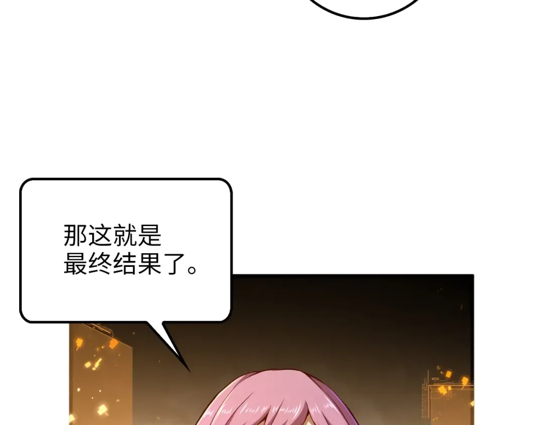第42话 天赐良机 第79页
