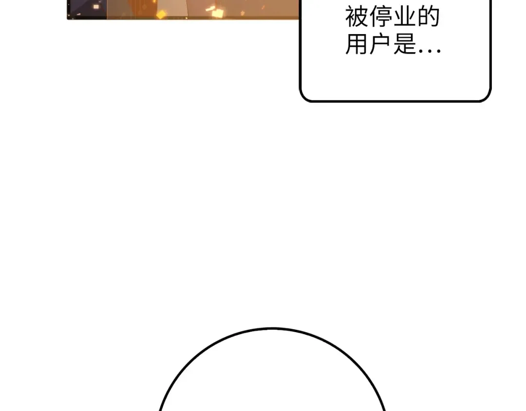 第42话 天赐良机 第81页