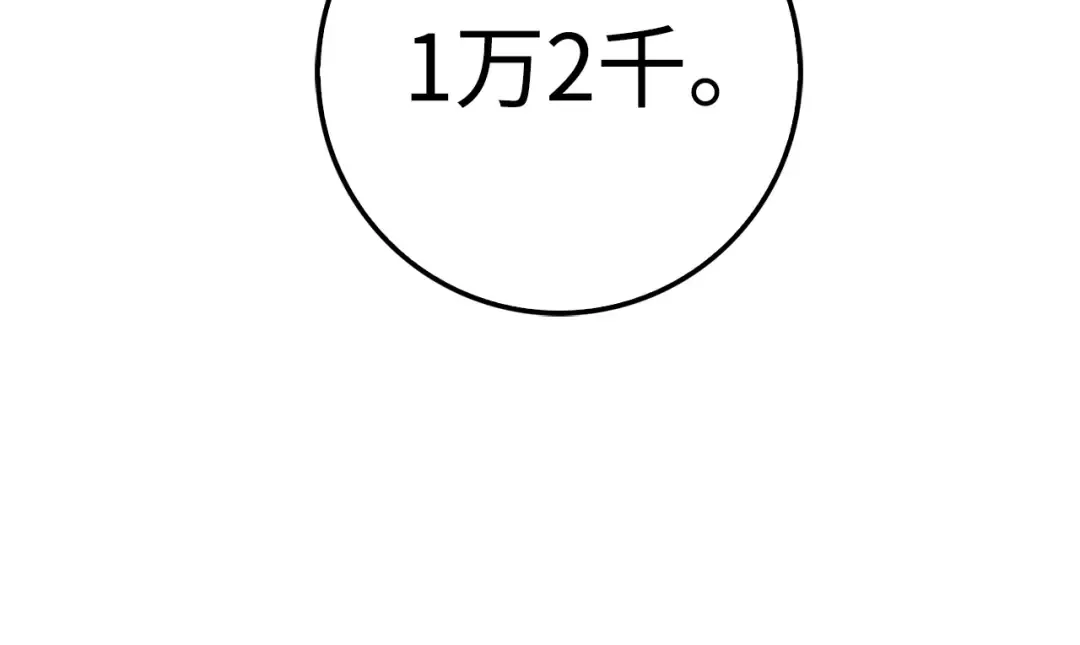 第42话 天赐良机 第82页
