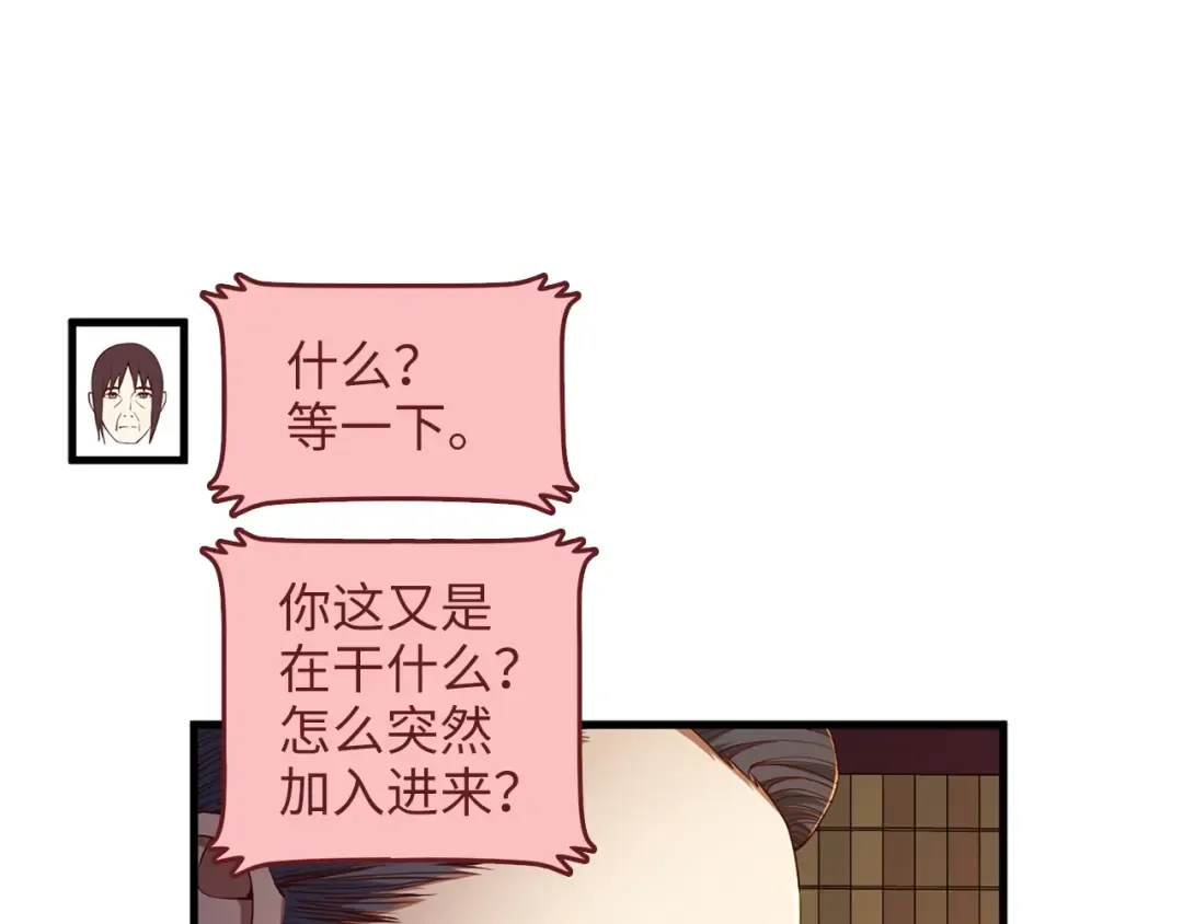 第42话 天赐良机 第89页