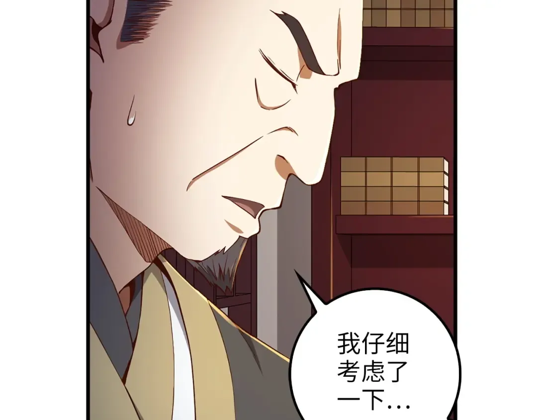 第42话 天赐良机 第90页