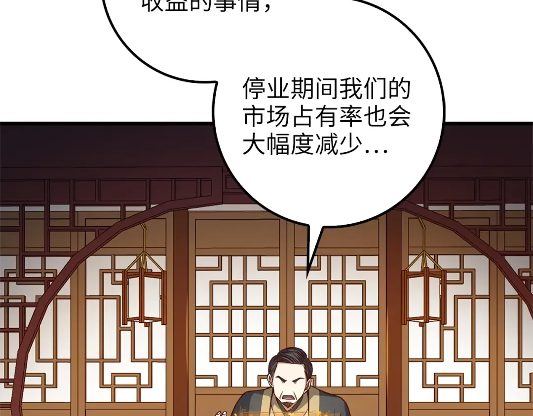 第42话 天赐良机 第92页