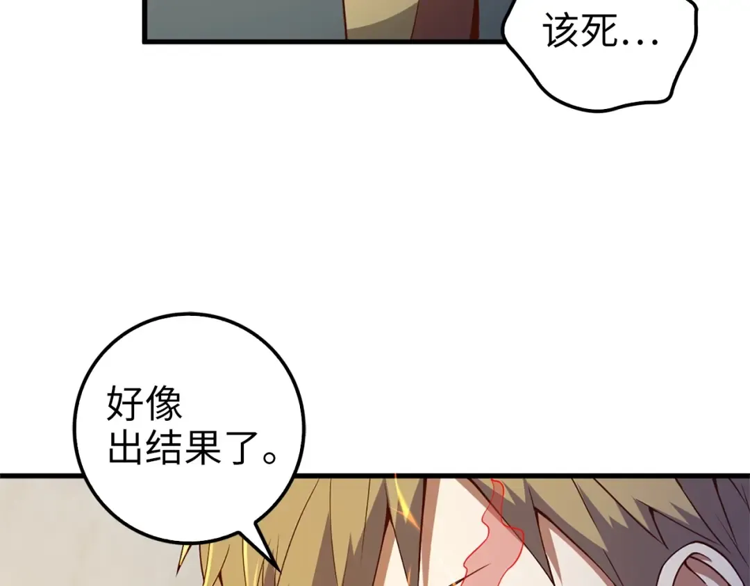 第42话 天赐良机 第101页