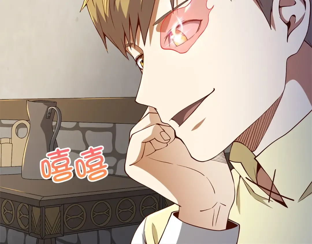 第42话 天赐良机 第102页