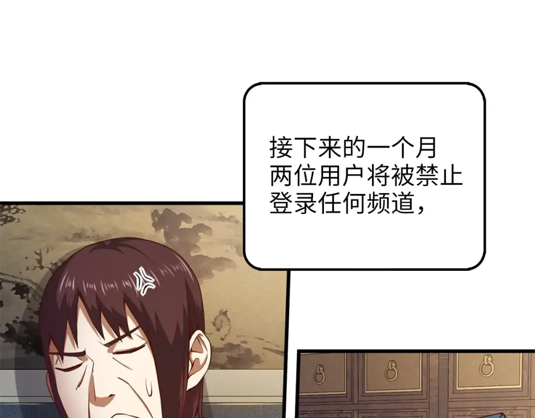 第42话 天赐良机 第107页
