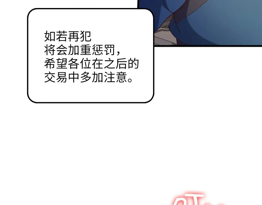 第42话 天赐良机 第109页