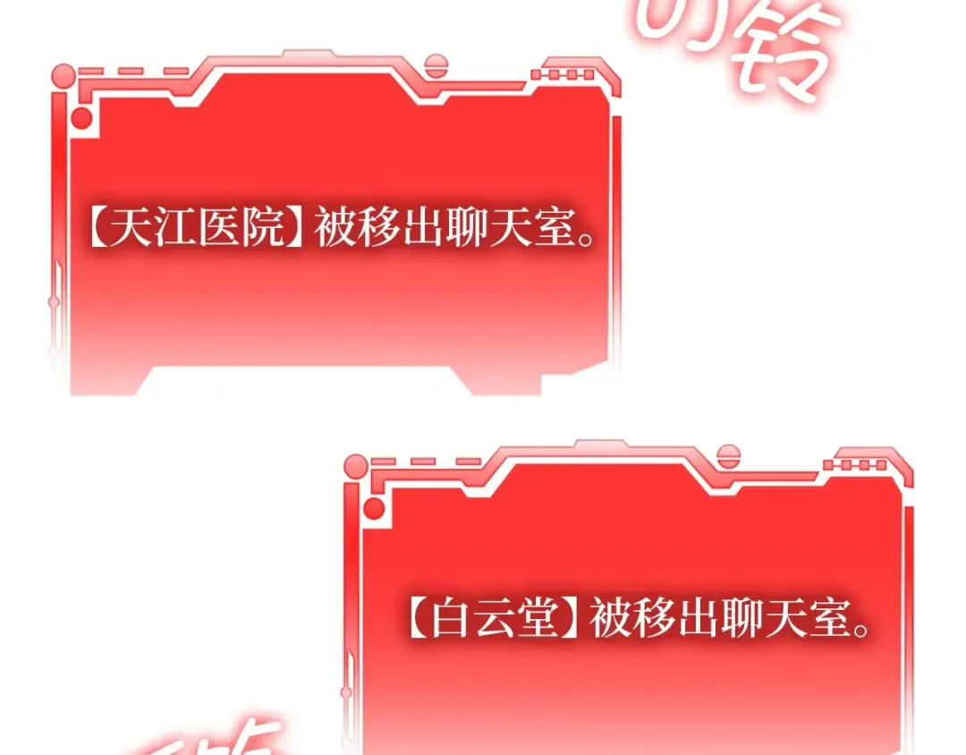 第42话 天赐良机 第110页